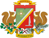 Герб Зеленограда